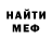 АМФЕТАМИН Розовый Miles Breman