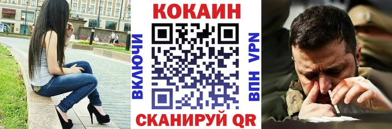 КОКАИН Fish Scale  площадка формула  Бугуруслан 