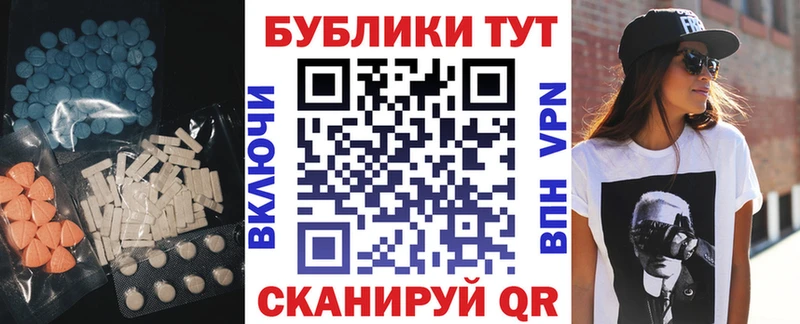 Экстази MDMA  Бугуруслан 