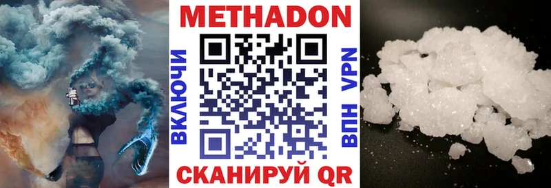 Метадон белоснежный  купить наркотики сайты  Бугуруслан 